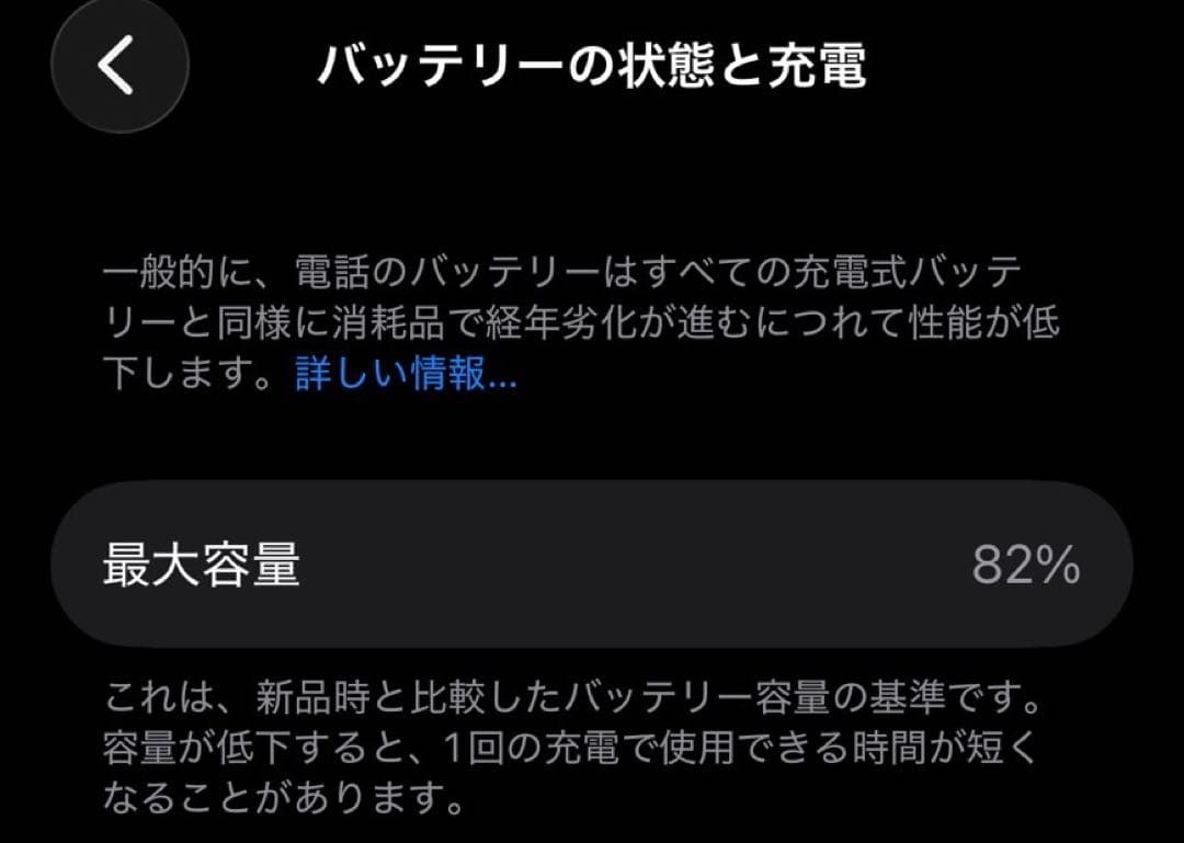 Iphone13mini スターライト512GB バッテリー82%