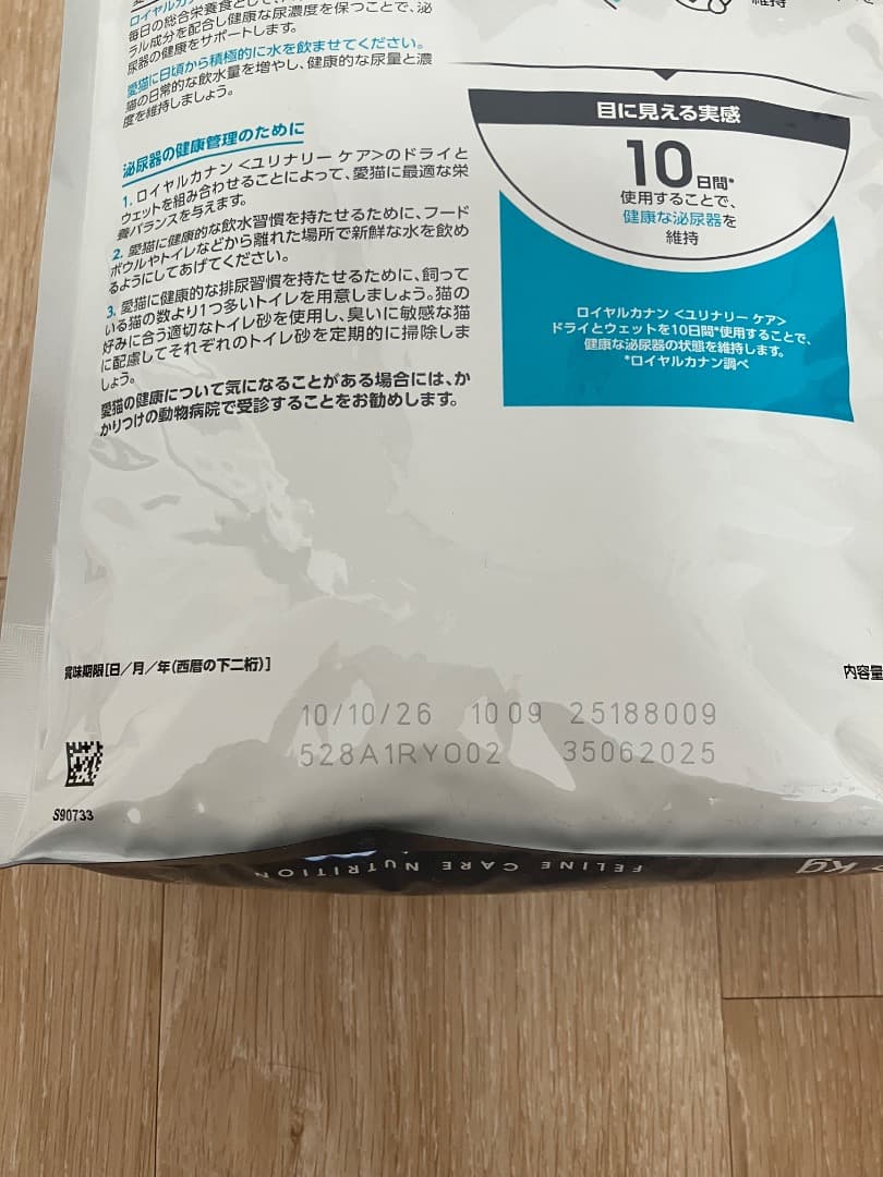  CANIN ユリナリーケア 2kg 5袋セット