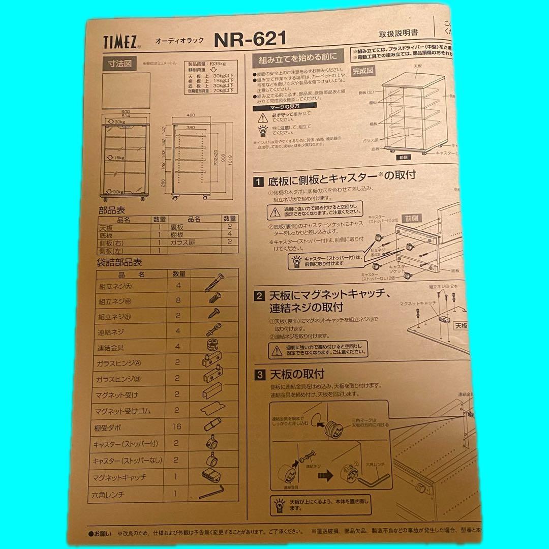 美品　ハヤミ工産　オーディオラック