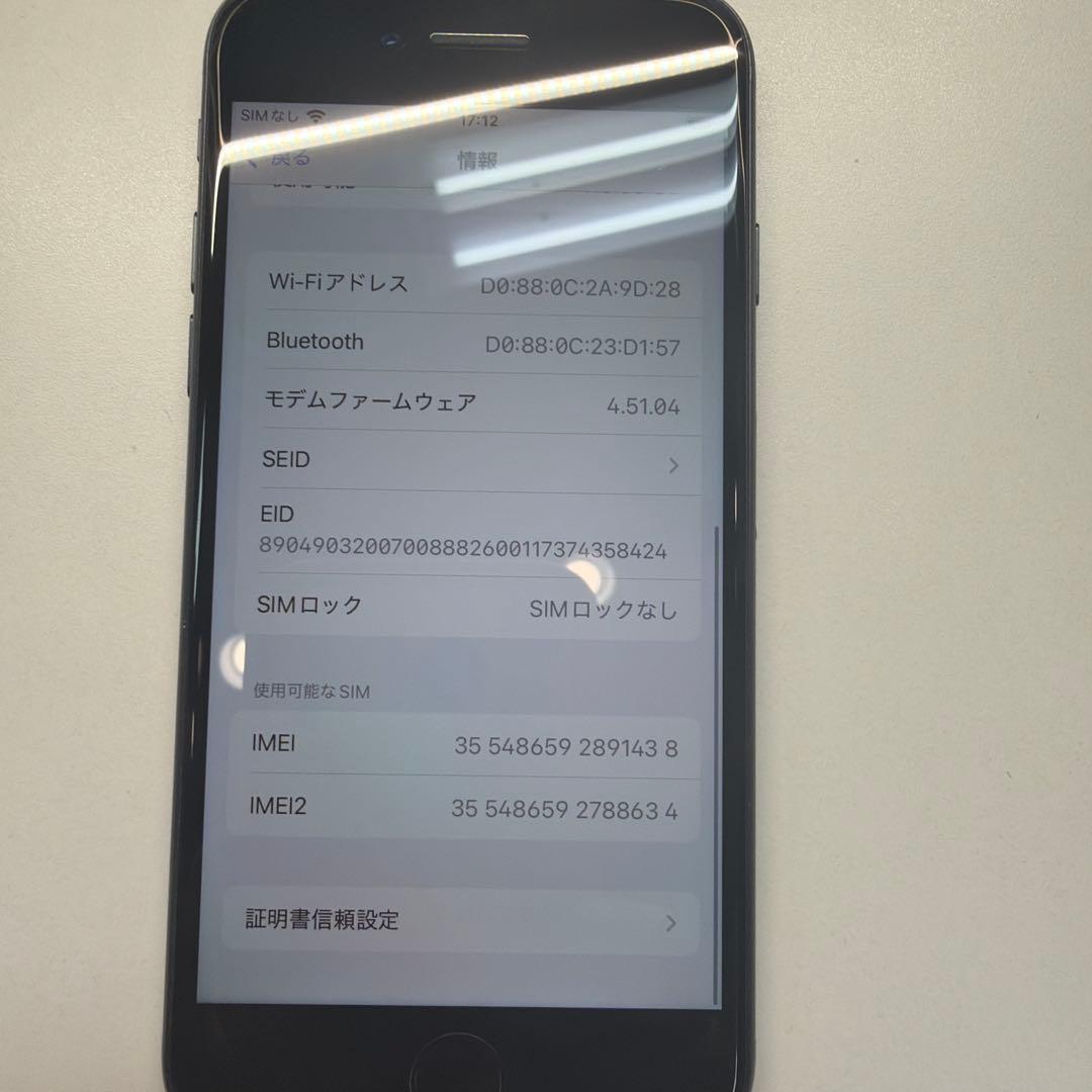 訳あり iPhone SE3 64GB ミッドナイト 80% 背面割れ