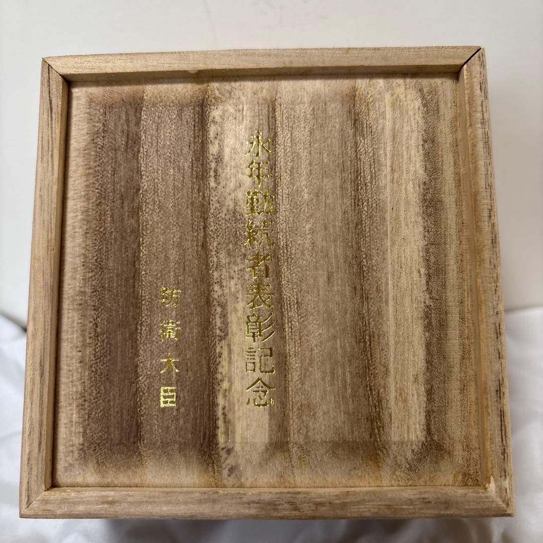 航空自衛隊　自衛隊　永年勤続者表彰記念　純銀　銀杯 銀盃　防衛大臣 純銀製　桐紋