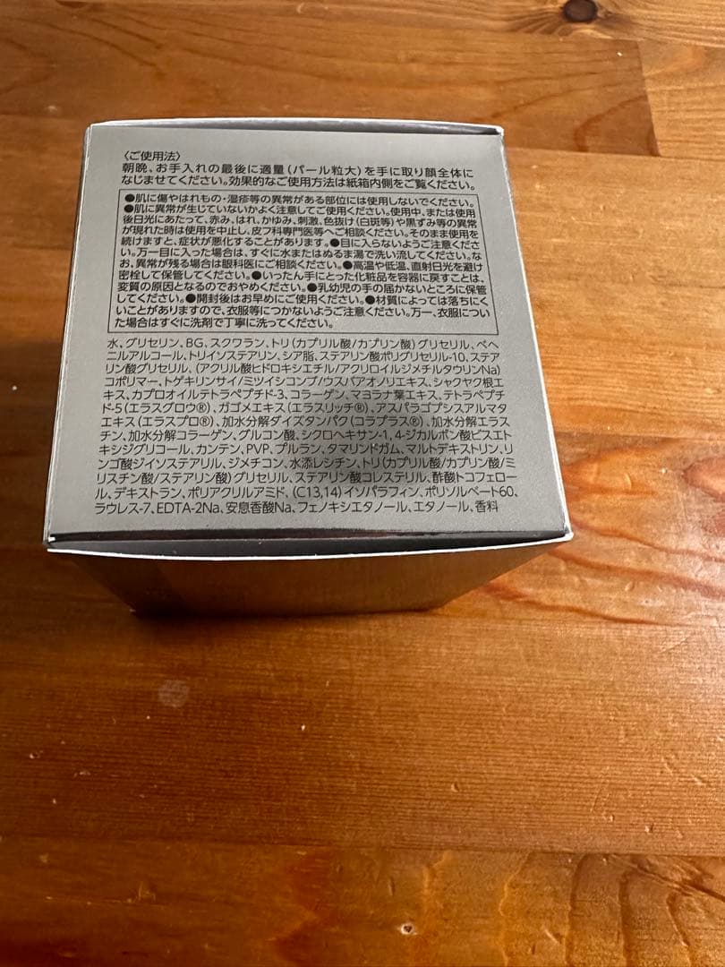 オバジX バイタライズリフトクリーム本体