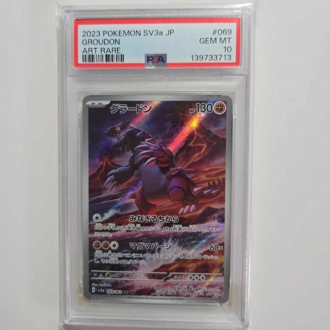 グラードン AR psa10　マグマ団のグラードン　25th psa10