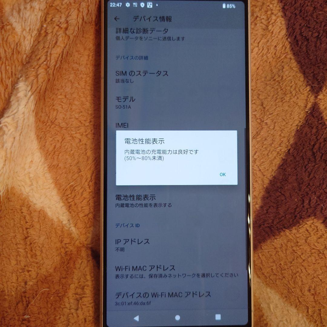 スマートフォン本体 SONY Xperia 1 II SO-51A 10835