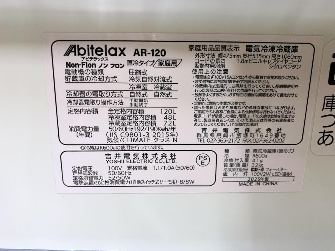 関東限定送料無料 アビテラックス ノンフロン冷凍冷蔵庫 0226こ3 H 220