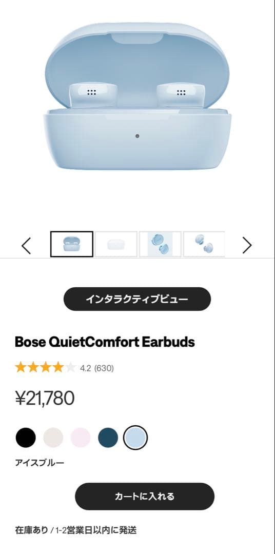 イヤホン [ BOSE QuietComfort Earbuds ]