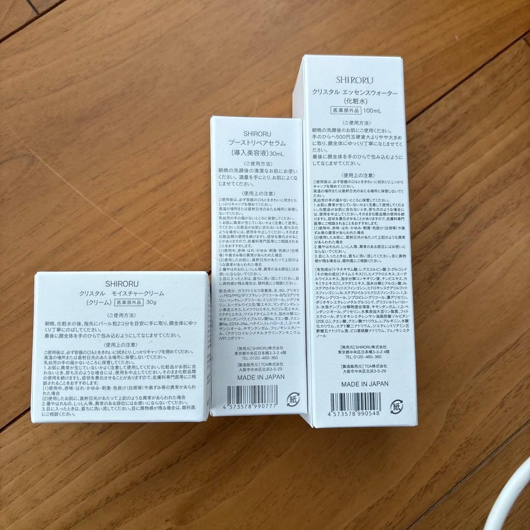 SHIRORU クリスタルモイスチャークリームセット