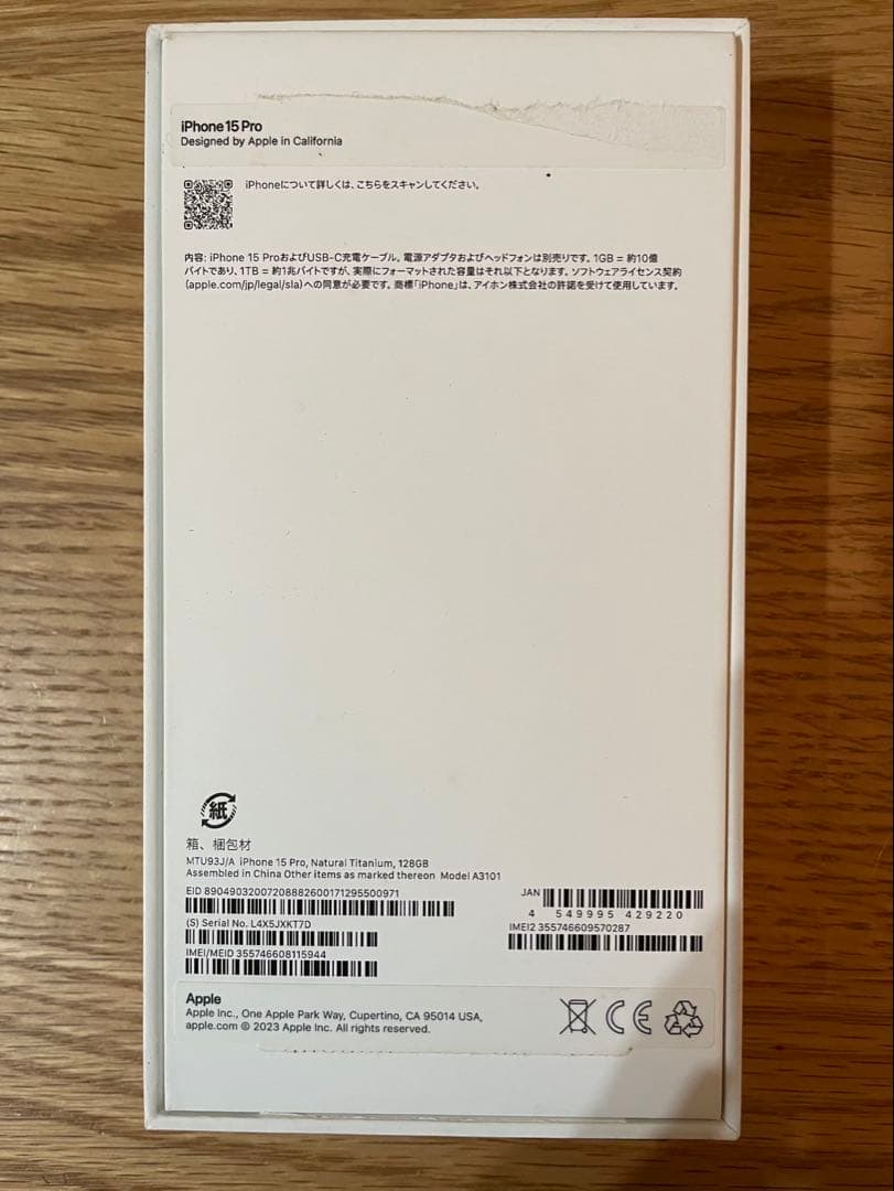 iPhone 15 Pro 128GB 画面ひびあり