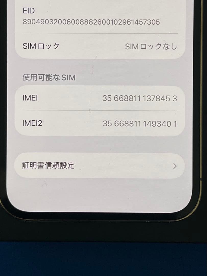 【大容量】iPhone 12 Pro 512GB -ゴールド- SIMフリー