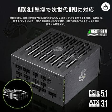 新品★GAMEMAX LION CORE SERIES 1000W 電源ユニット