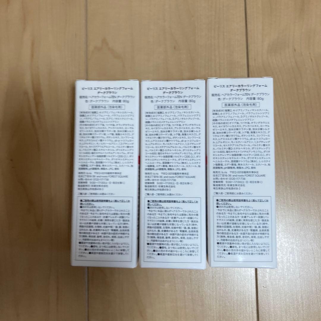 ビーリスエアリーカラーリングフォーム ダークブラウン80g