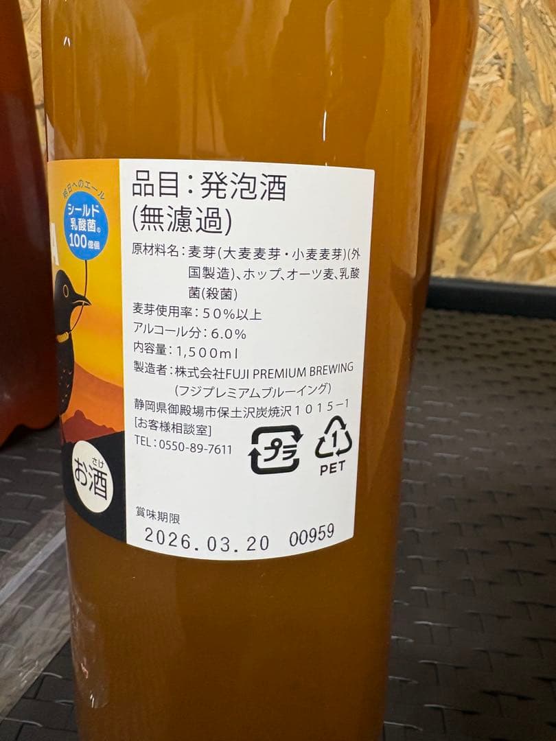 クラフトビール6本セット