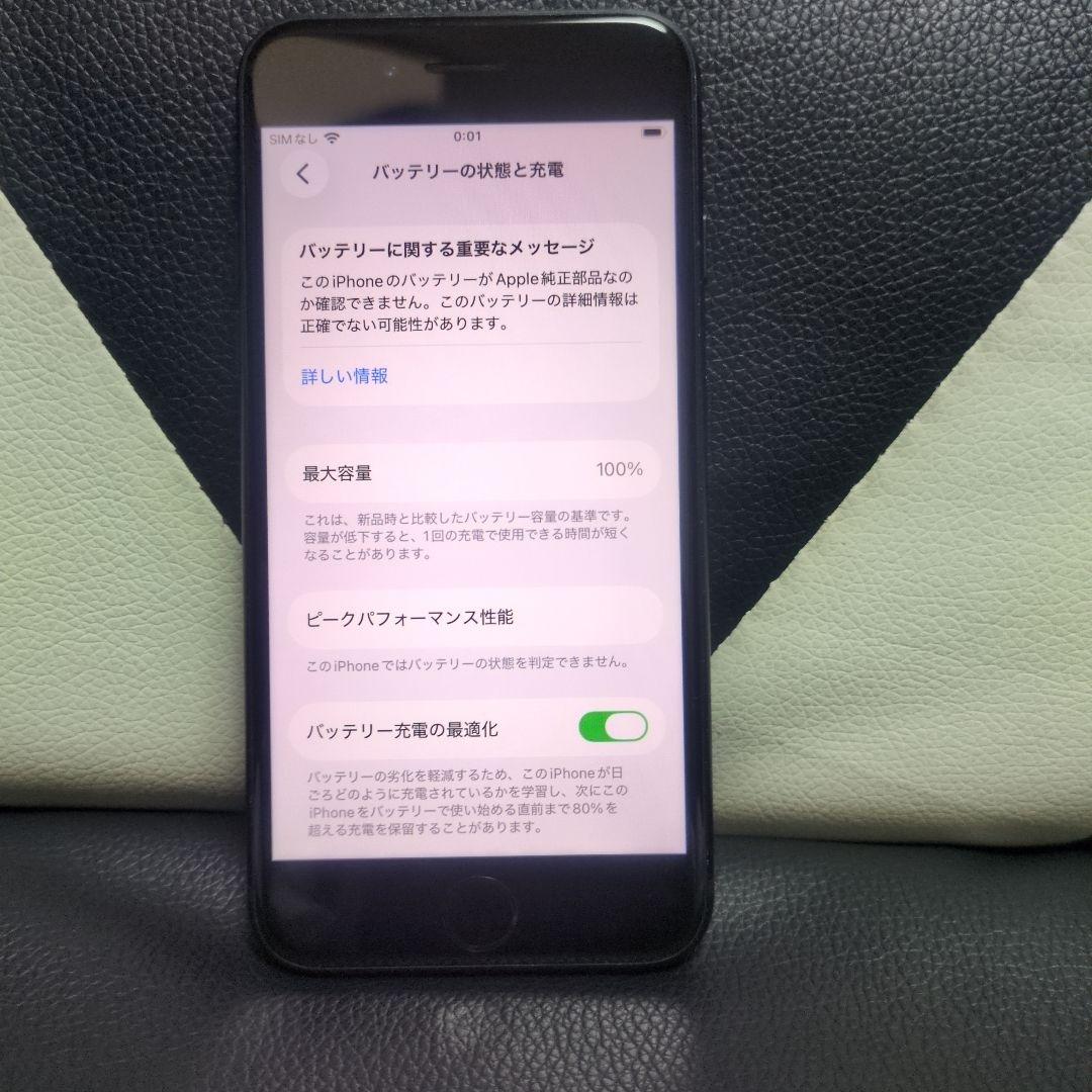175 画面無傷 iPhone　se3 第3世代　64gb SIMフリー100%