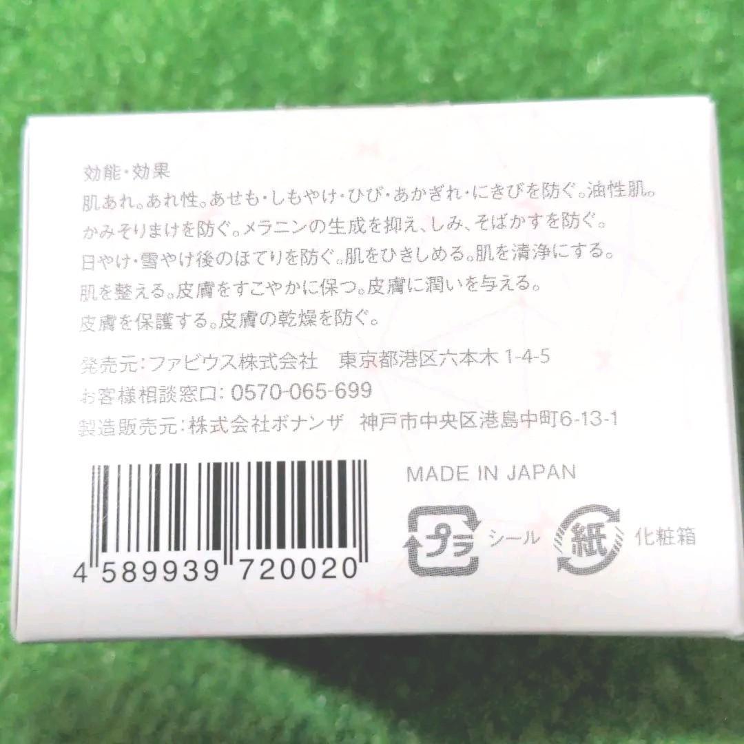 エクラシャルム60g×3個　オールインワン メディアハーツ
