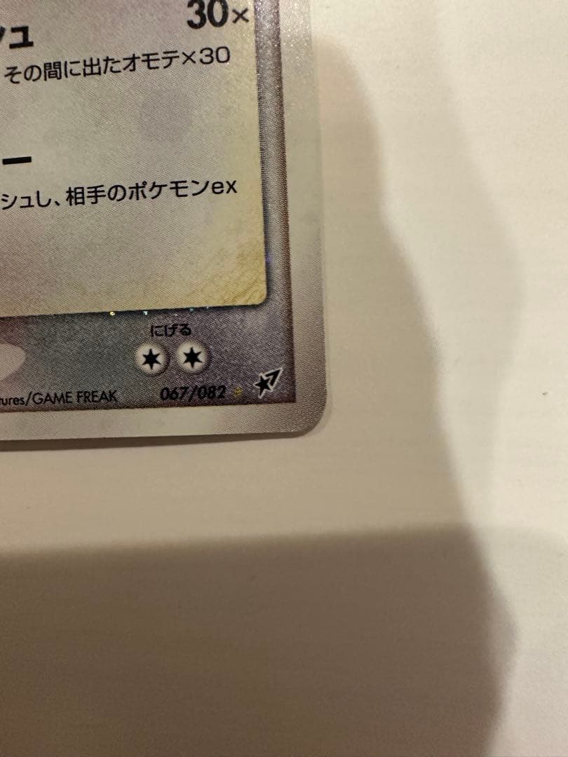レトロダイスケ