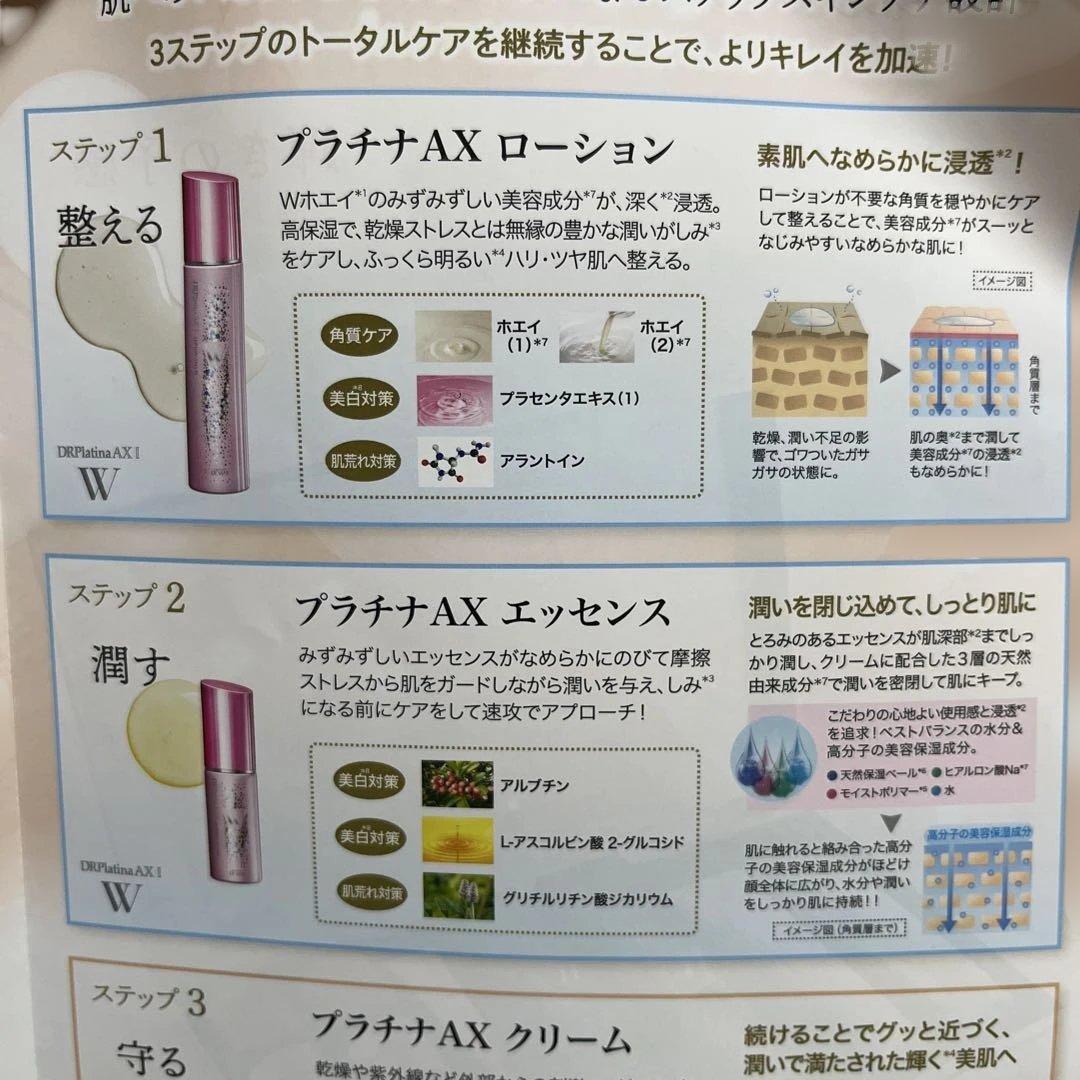 DEVIAS LOTION HA18 2本セット　＆　パック　＆おまけつき