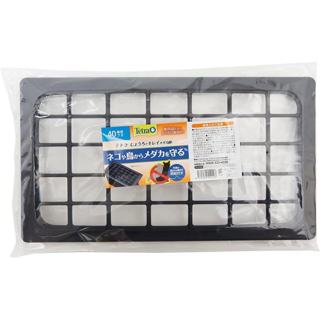 Tetra メダカ飼育用水槽 40L 黒+フタ　3セット