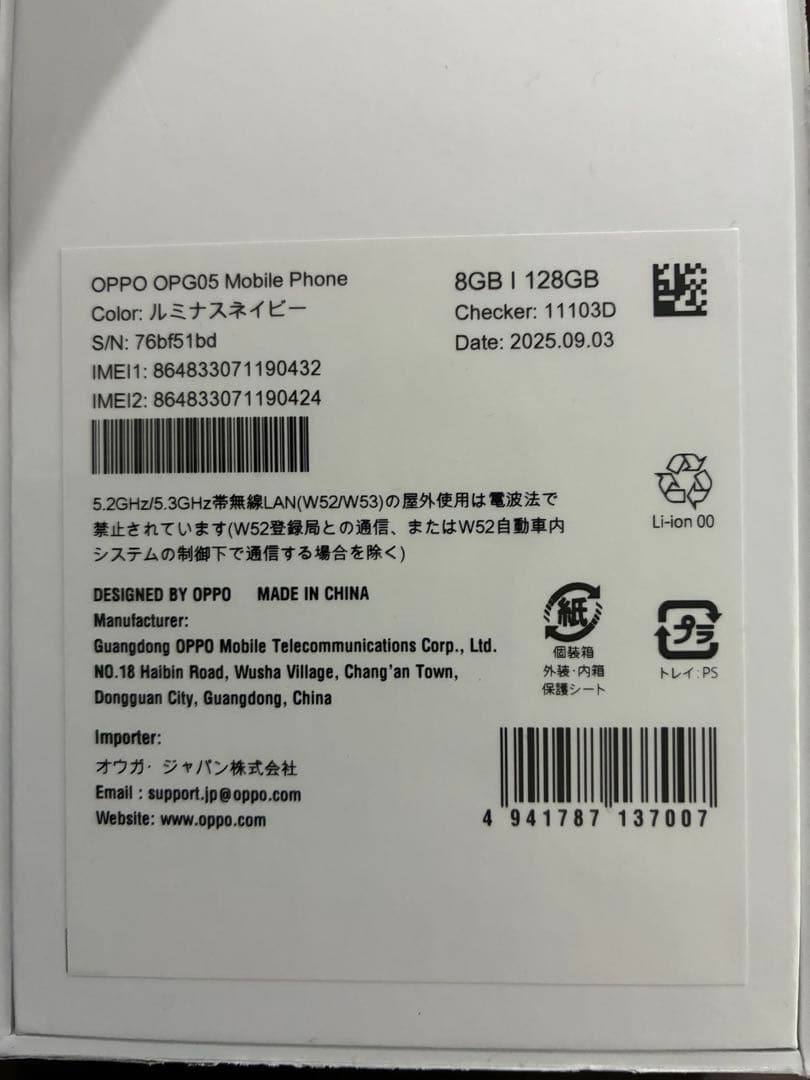 【新品未開封】OPPO Reno13 A 8GB/128GB ルミナスネイビー
