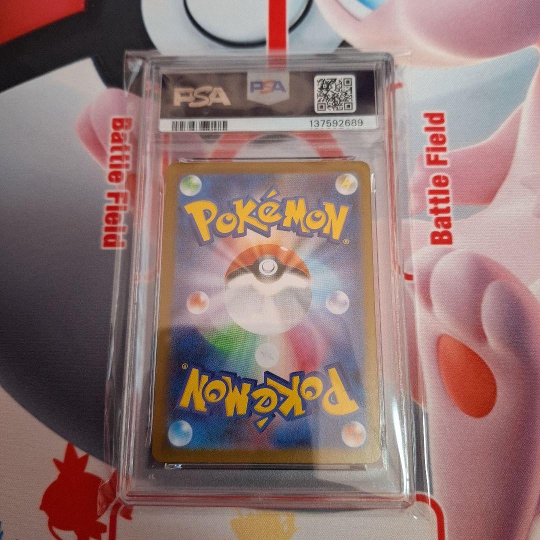 ★ポケカ　メガサメハダーex　SAR　PSA10