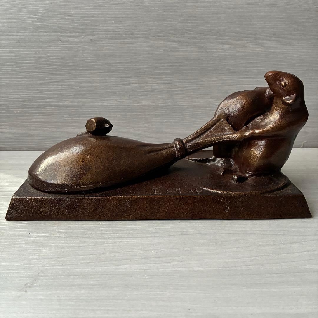 【縁起物】正昭作 鼠 袋引き 置物 干支 子 彫刻 工芸品　ブロンズ