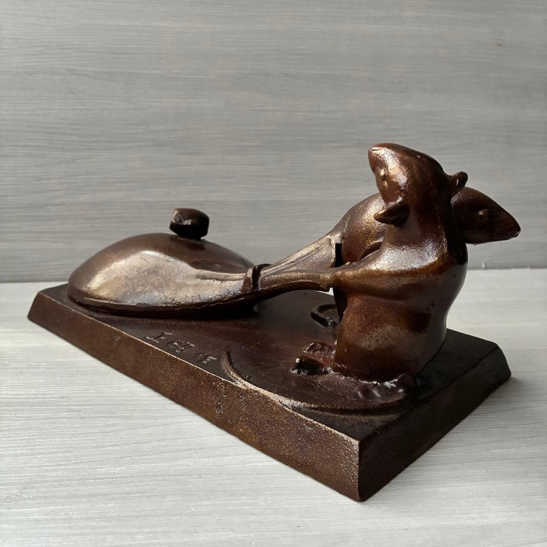【縁起物】正昭作 鼠 袋引き 置物 干支 子 彫刻 工芸品　ブロンズ