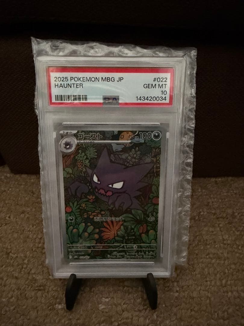 か*え様 PSA10