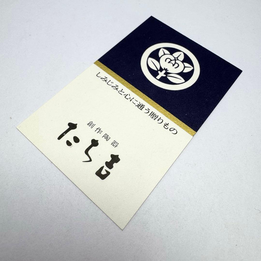 たち吉 ねずみ 子 鼠 金箔 陶器 置物 干支 セット インテリア 伝統工芸