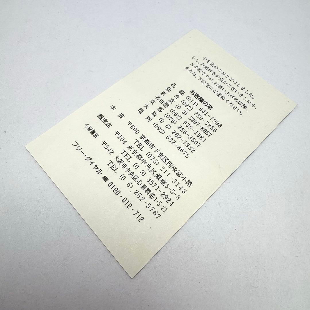 たち吉 ねずみ 子 鼠 金箔 陶器 置物 干支 セット インテリア 伝統工芸