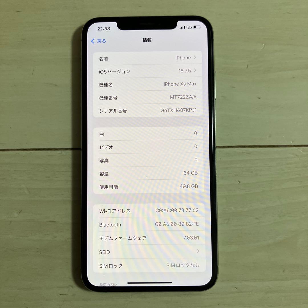 アップル 海外版 iPhoneXS MAX 64GB 本体 SIMフリー 81%