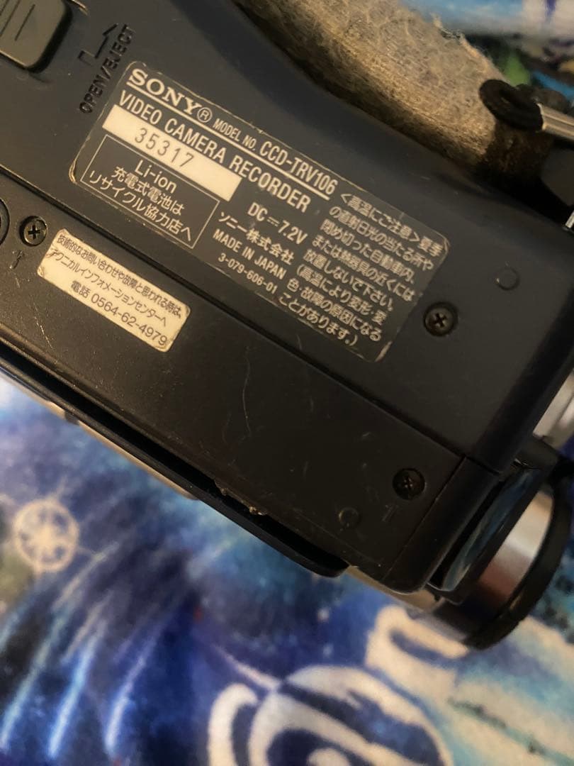 Sony Handycam Video Hi8 240倍ズーム