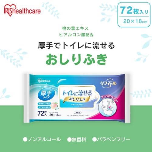 アイリスオーヤマ(IRIS OHYAMA) 【ケース販売】 流せる 新品未開封