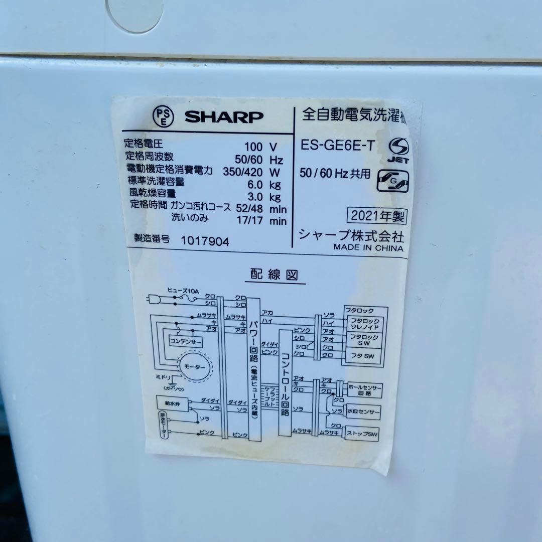 3h28.SHARP 全自動洗濯機 ES-GE6E-T 2021年製
