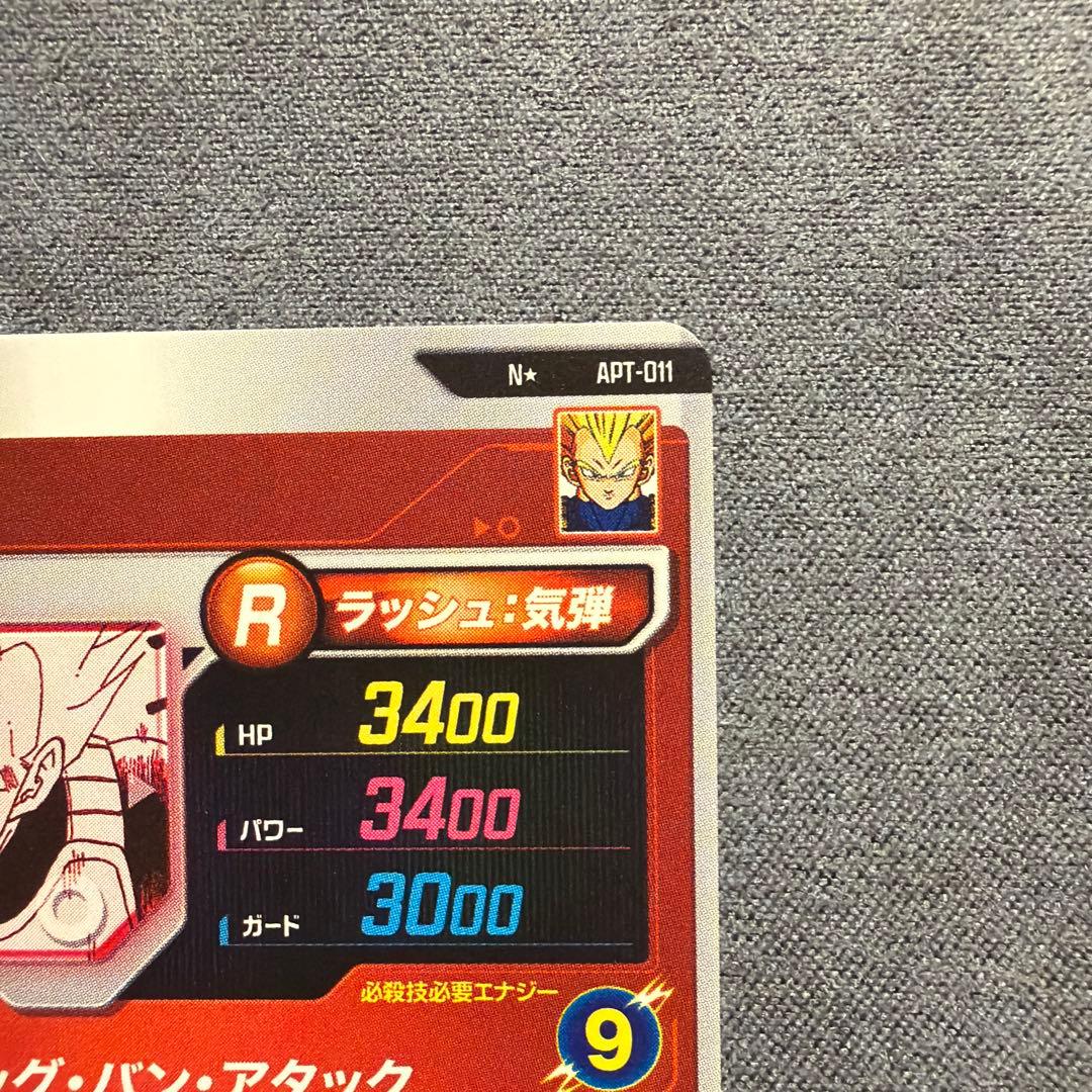 ドラゴンボール 40thアニバーサリーエディション ベジータN☆ 孫悟空Rセット