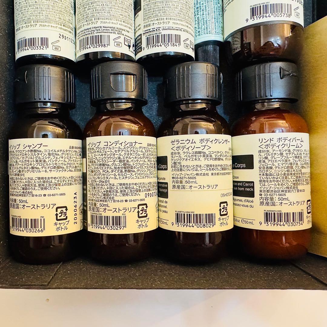 【新品未使用】Aesop イソップ トラベルキット 9点セット ★おまけ付き