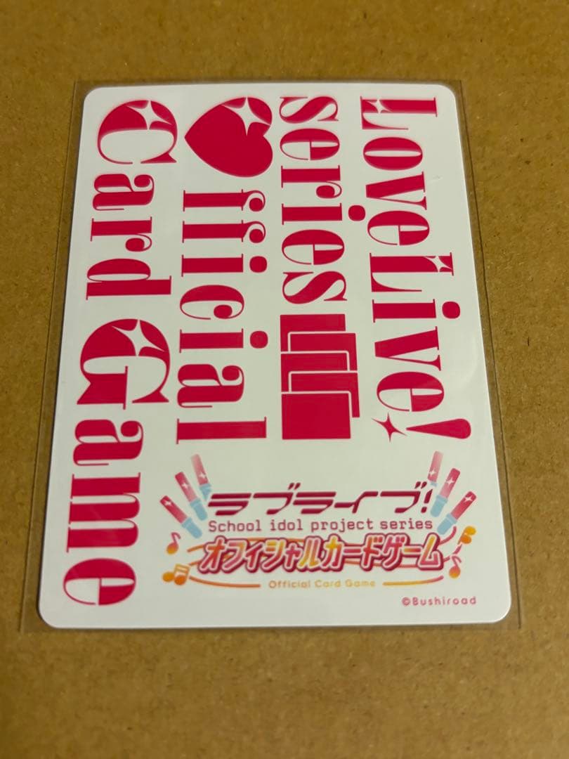 ラブライブ！オフィシャルカードゲーム ラブカ 大沢瑠璃乃 SEC