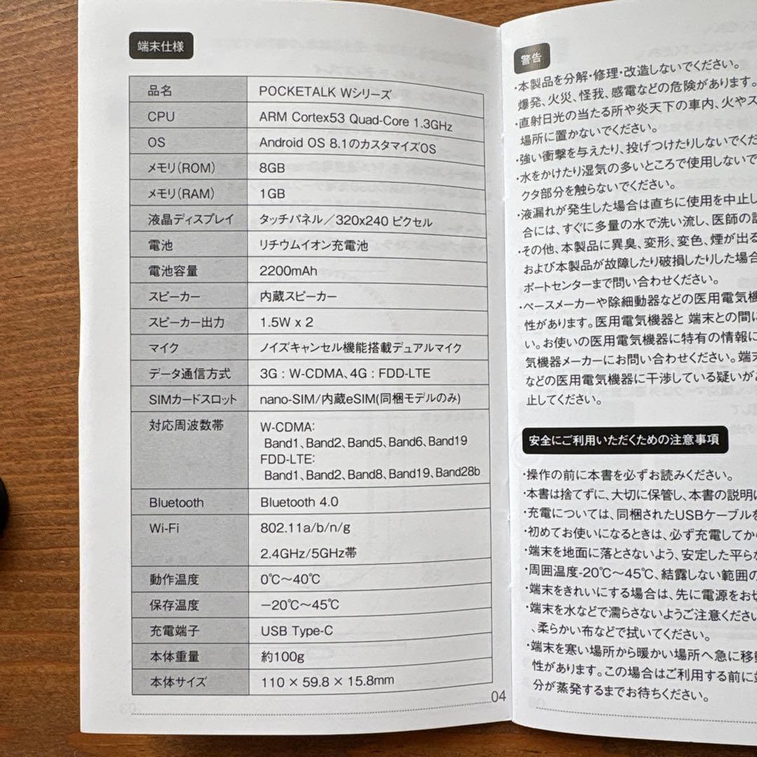 【新品未使用】POCKETALK ゴールド ストラップ付翻訳機通訳機 英語韓国語