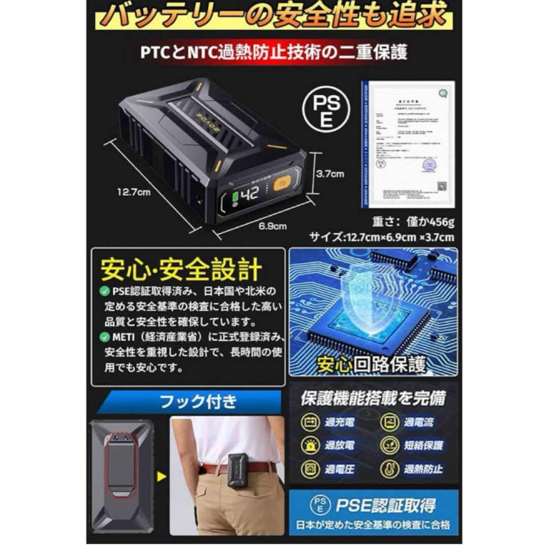 【2025年新登場 42V超高出力】ファンバッテリーセット 40500mAh