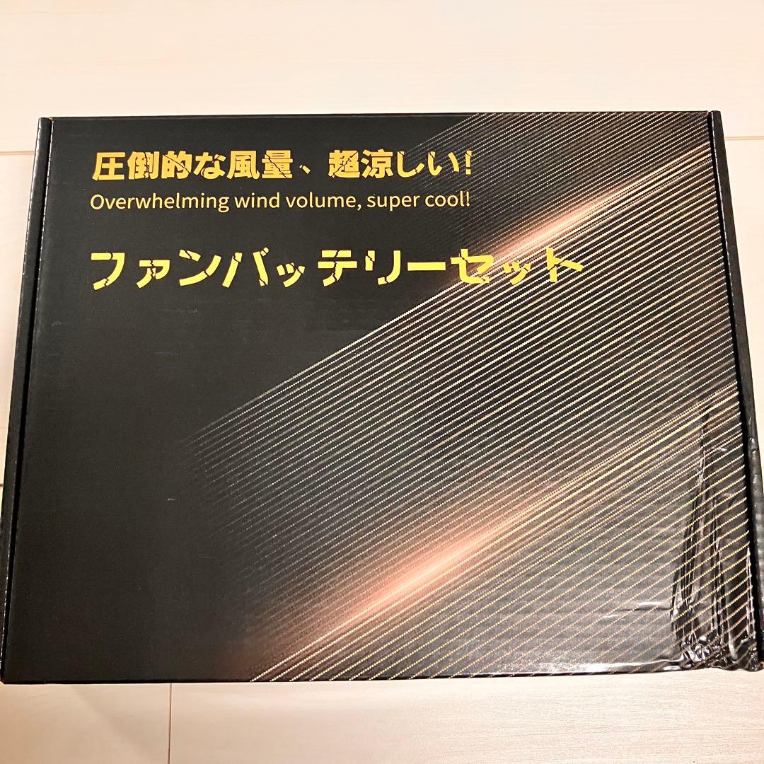 【2025年新登場 42V超高出力】ファンバッテリーセット 40500mAh
