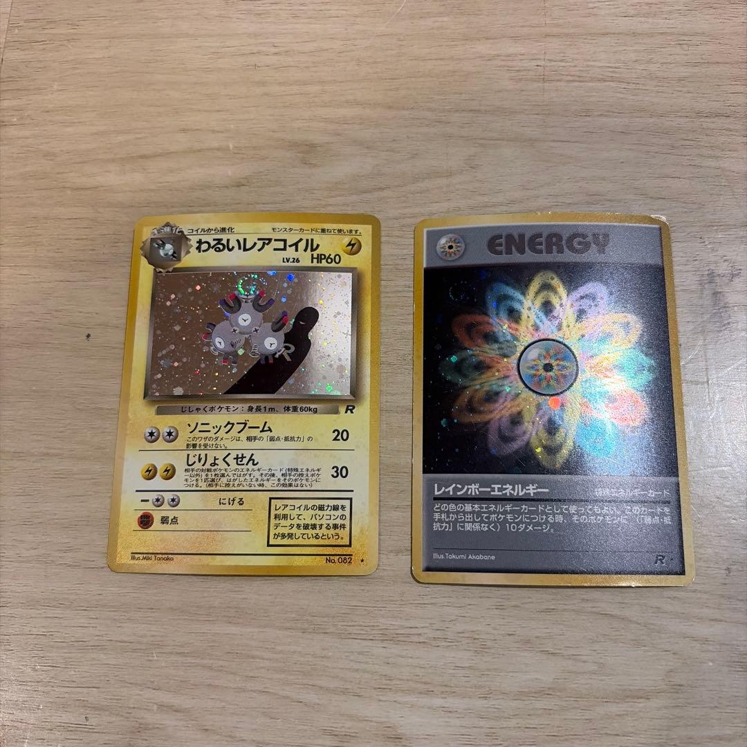 ポケモンカード　旧裏　まとめ売り　18枚セット