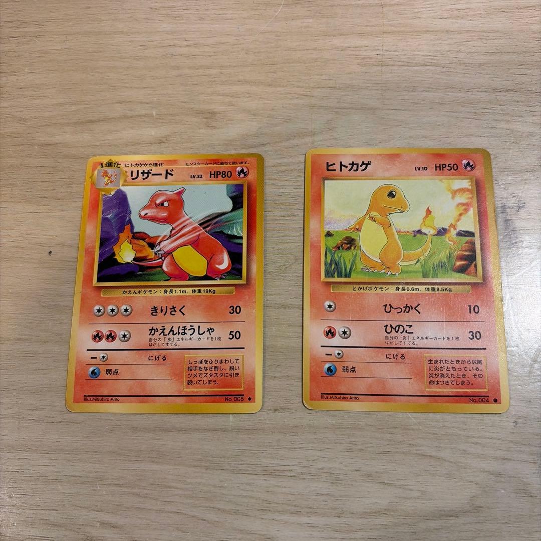 ポケモンカード　旧裏　まとめ売り　18枚セット