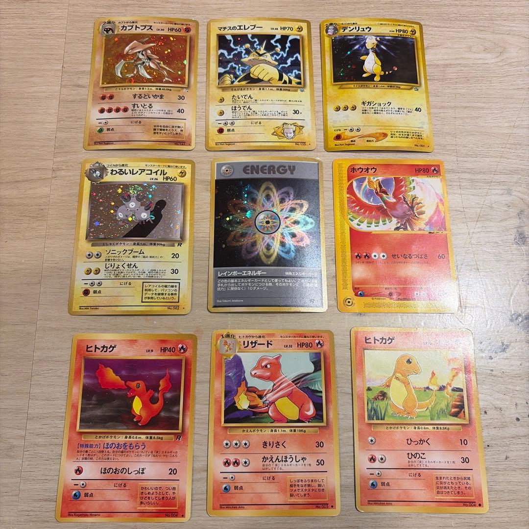 ポケモンカード　旧裏　まとめ売り　18枚セット