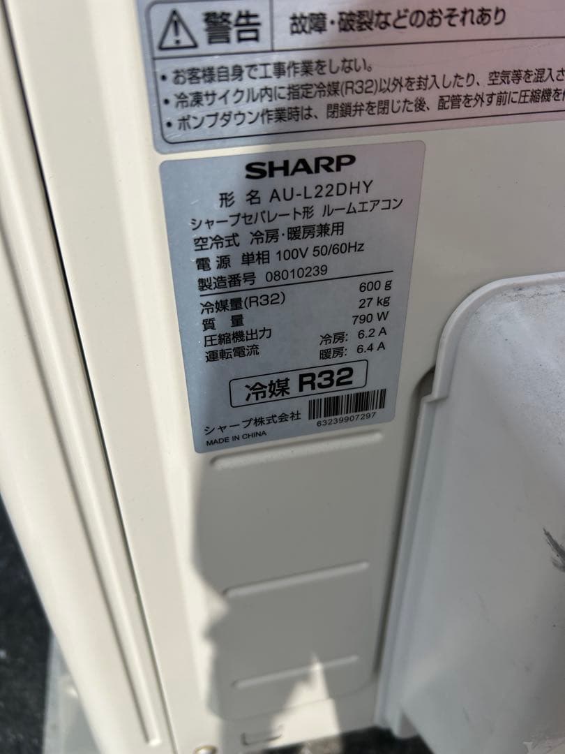 美品SHARPAY-L22DHエアコン本体ルームエアコン兵庫県姫路市直接引取限定