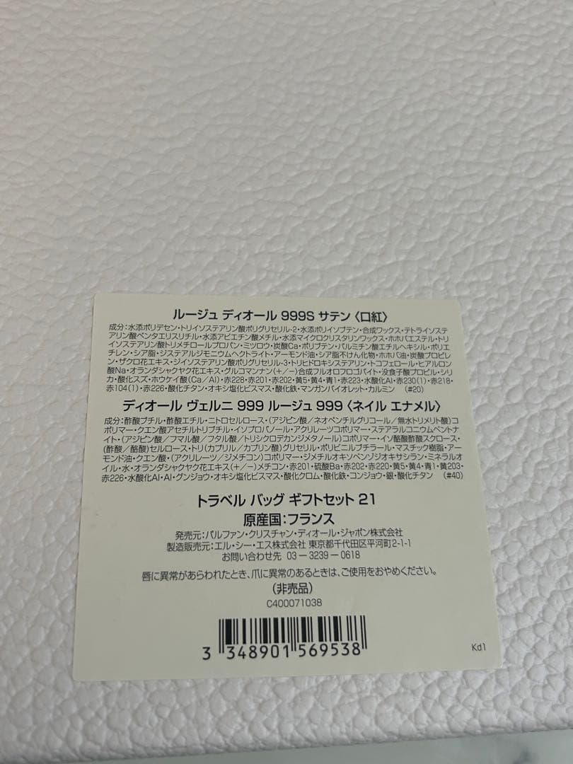 ⭐︎ディオール口紅、マニキュア、トラベルバックギフトセット