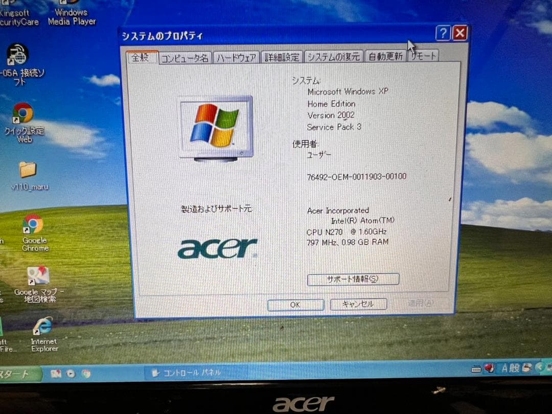 Windowsノート本体 Windows XP  Edition Acer Aspire one