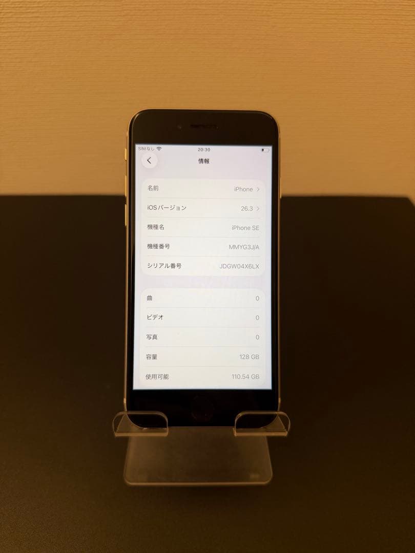 極美品 256GB Apple iPhone SE3 第三世代 日本版