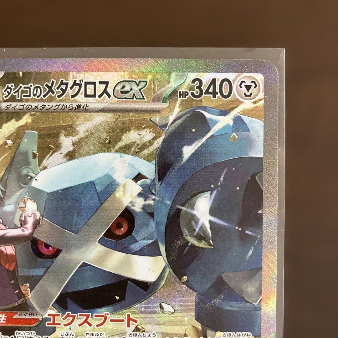 ポケモンカード NのゾロアークexSAR ダイゴのメタグロスexSARおまけ付き