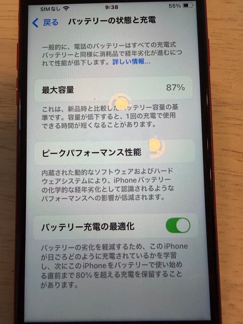 スマートフォン本体 iPhone SE 64G