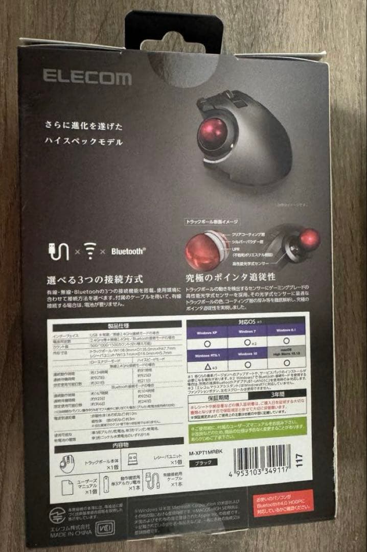 ELECOM EX-G PRO トラックボールマウス
