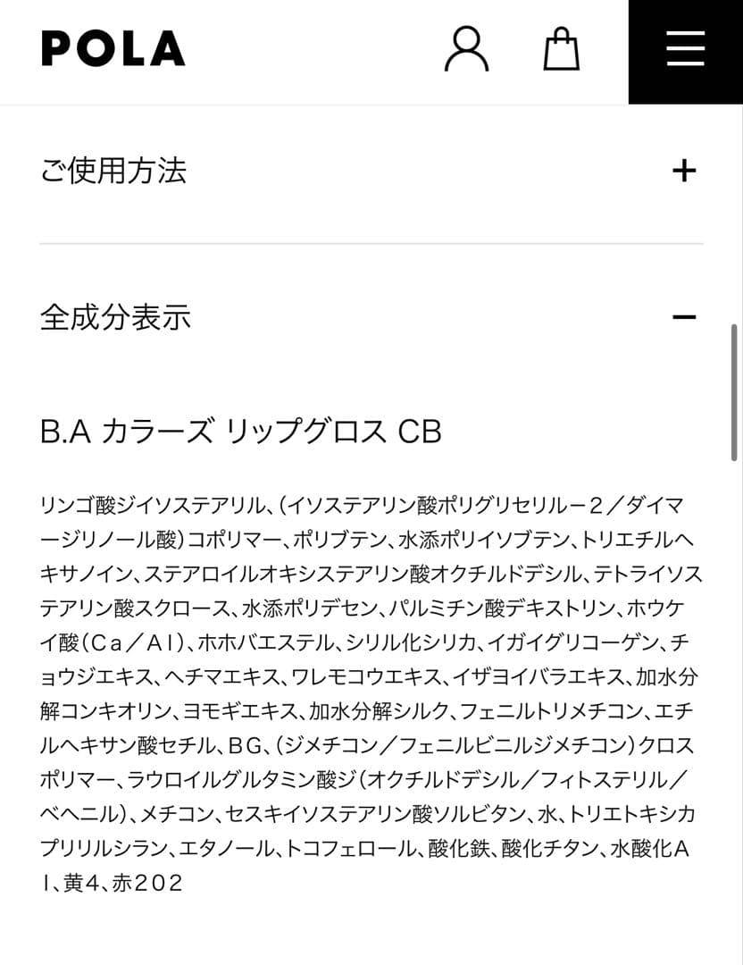 リップセット