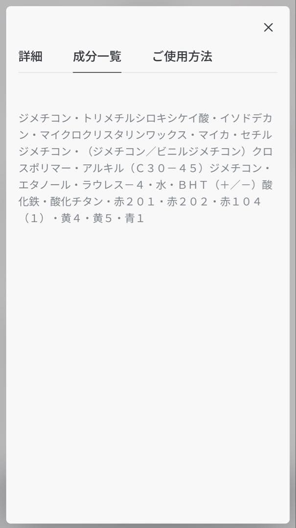 リップセット